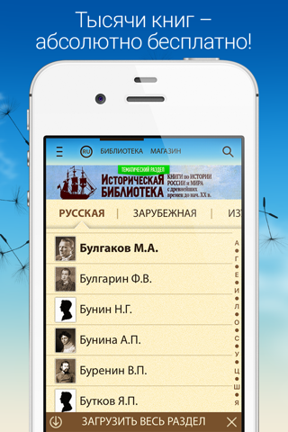 Домашняя Библиотека - читай - náhled