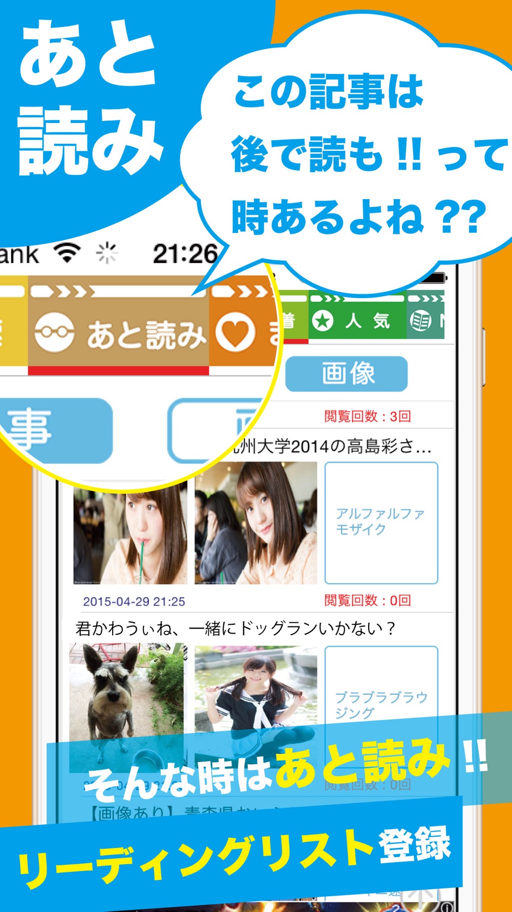 2chまとまと 人気2chニュース速報まとめにまとめました Free Download App For Iphone Steprimo Com