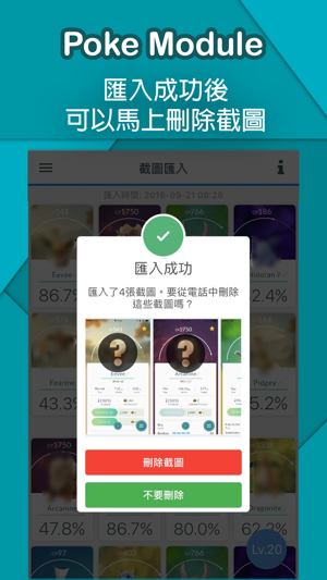 Poke Module for Pokemon GO(圖3)-速報App