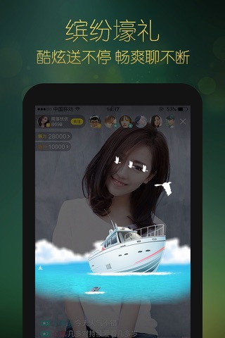 宝石直播--最火爆的帅哥靓女直播平台 screenshot 3