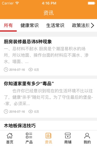 贵州家政. screenshot 2