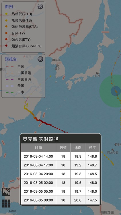 台风预报 - 台风实时查看工具。 screenshot-4