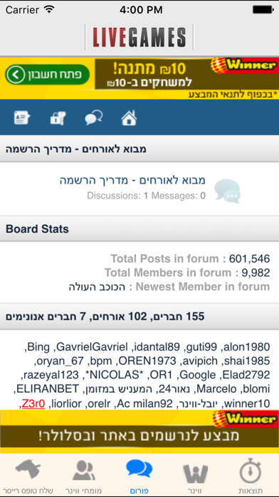 LiveGames - לייב גיימס Screenshot 5