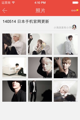 饭团-SHINee   edition screenshot 4