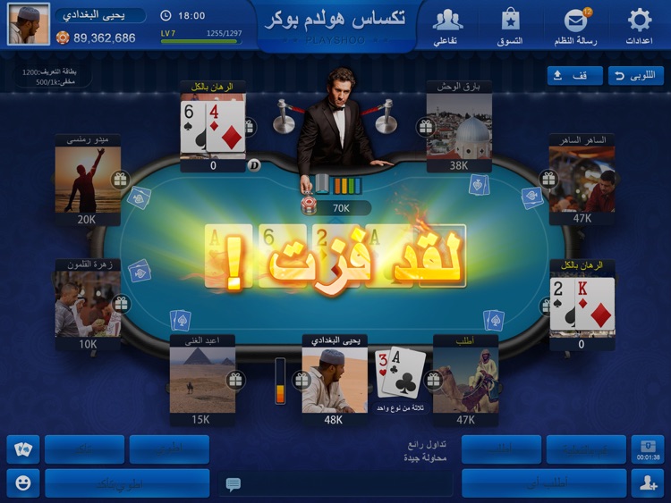 HD تكساس هولدم بوكر screenshot-4