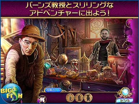 Amaranthine Voyage: The Shadow of Torment HD - A Magical Hidden Object Adventure (Full) screenshot 4