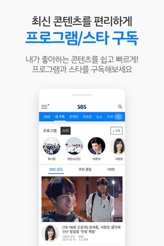 SBS - 온에어 제공, VOD 7만편 제공 screenshot 2