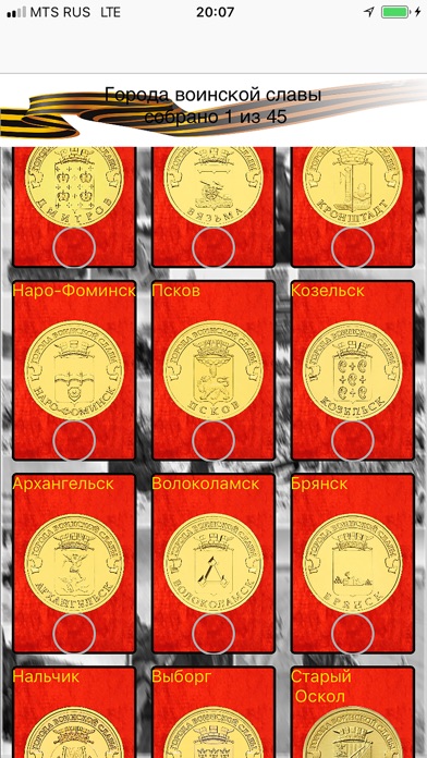 Монеты screenshot 3