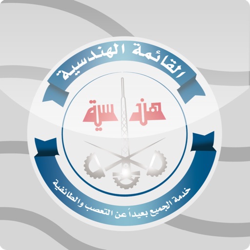 القائمة الهندسية في جامعة الكويت icon