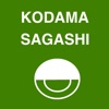KodamaSagashi
