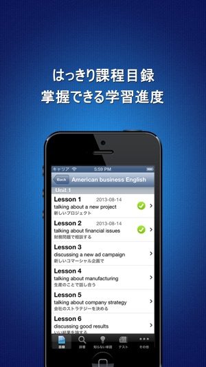 Business English with full text Japanese translator dictiona(圖2)-速報App