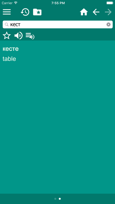 English Kazakh Dictionary screenshot 4