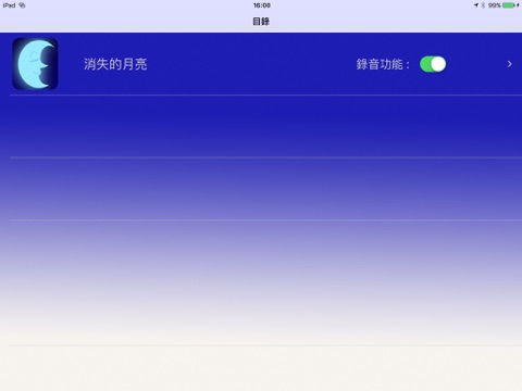 好眠故事 screenshot 4
