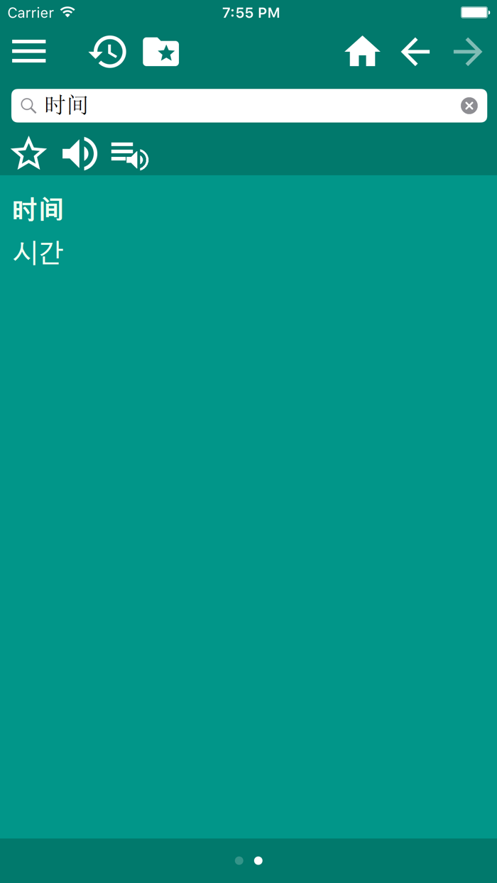 韩国中国简体字典