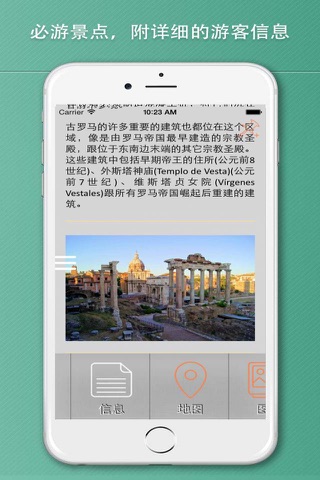 Rome Travel Guide . screenshot 3