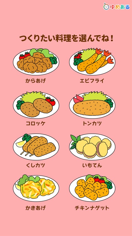 親子で揚げ物料理！キッチン天ぷらやさん