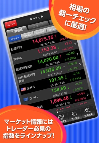 HYPER 株アプリ-株価・投資情報 SBI証券の取引アプリ screenshot 2