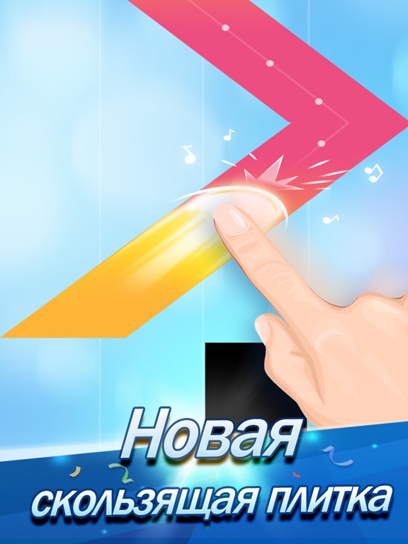 Скачать Плитки Фортепиано 2™