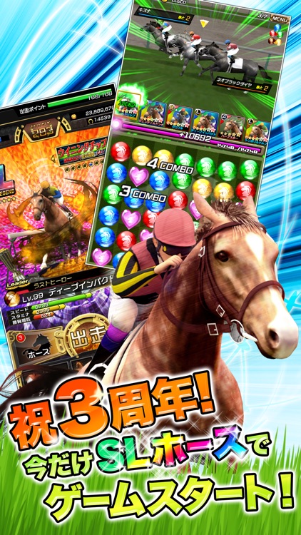 パズルダービー ~競馬×パズルゲーム!~