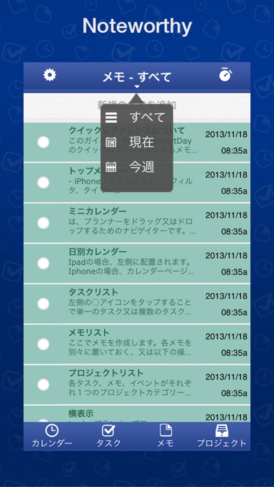 SmartDayのスクリーンショット3 SmartDayのスクリーンショット3
