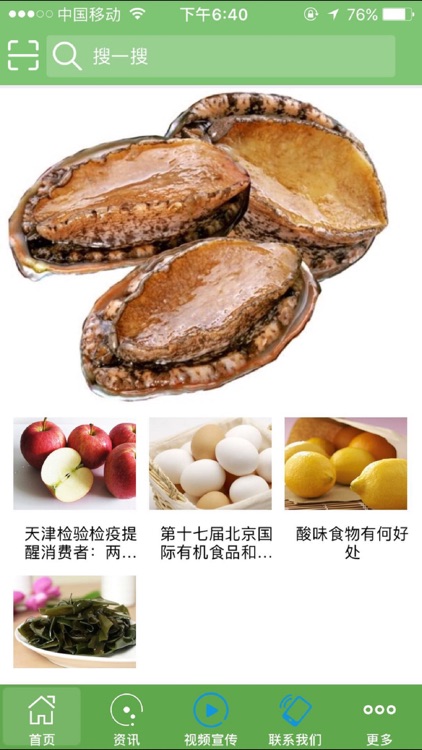 绿色食品批发