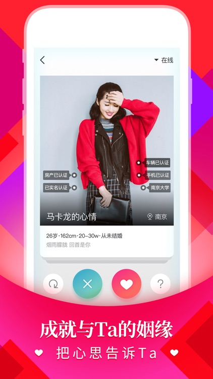 全城热恋—同城约会的相亲交友软件