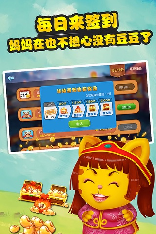 阳新打拱 screenshot 3