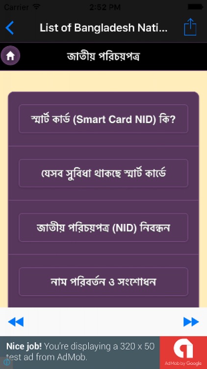 List of Bangladesh National IDs & National Identity Card