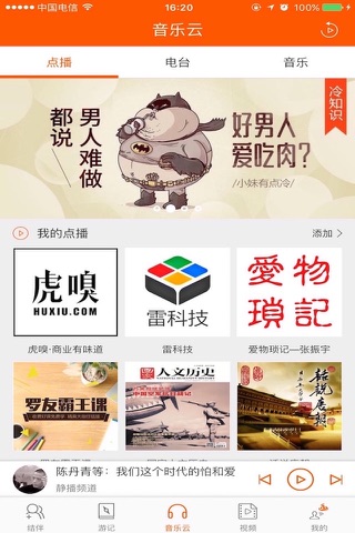 酷走 screenshot 3