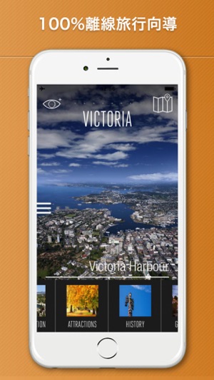 維多利亞 旅游攻略、加拿大(圖1)-速報App
