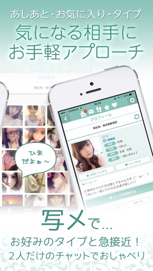 LINGOで今日の出会い - 大人気！大人の無料マッチングSNSアプリ(圖3)-速報App