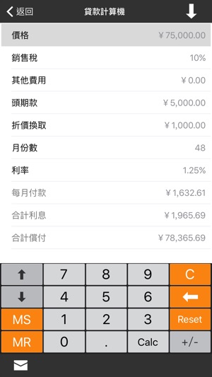 金融計算機(圖2)-速報App