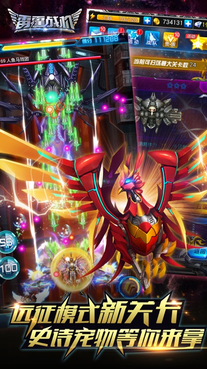 雷霆战机 screenshot-4