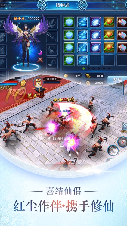 飞剑问情-剑雨情缘唯美修真网游 screenshot-3