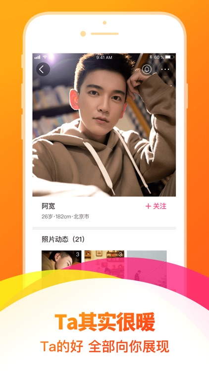 恋爱交友吧-线下约会陌生人懂的来