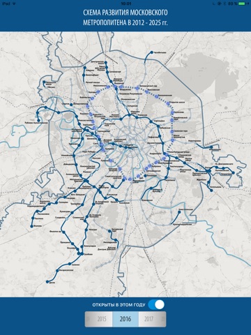 Mosproekt Moscow Metro 2010 - 2025 screenshot 2