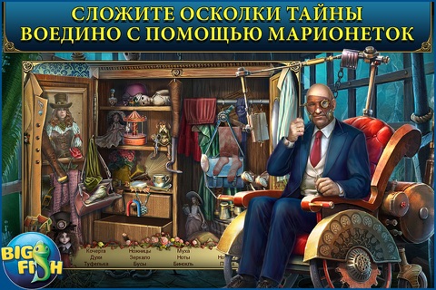 PuppetShow: The Price of Immortality -  A Magical Hidden Object Game screenshot 2