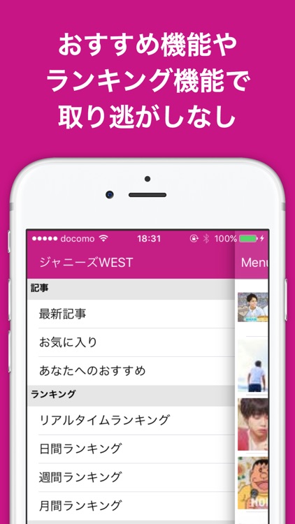 ブログまとめニュース速報 for ジャニーズWEST(ジャニスト) screenshot-3