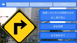 Game screenshot 道路標識クイズ4択 hack