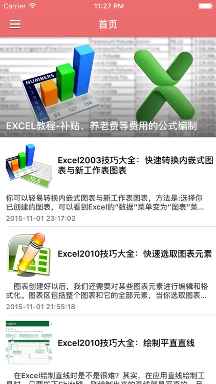 表格应用制作秘籍 - 表格应用操作教程大全Excel version