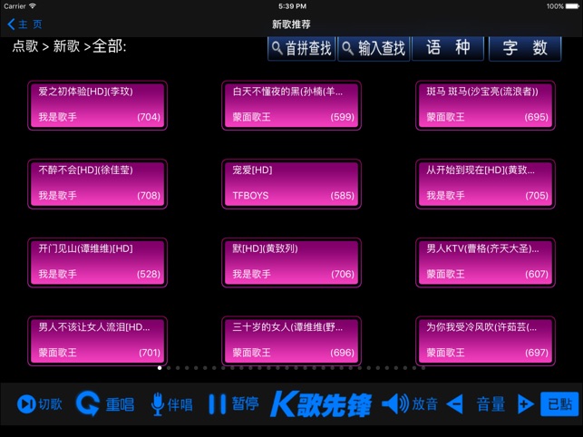 SJKTV(圖3)-速報App