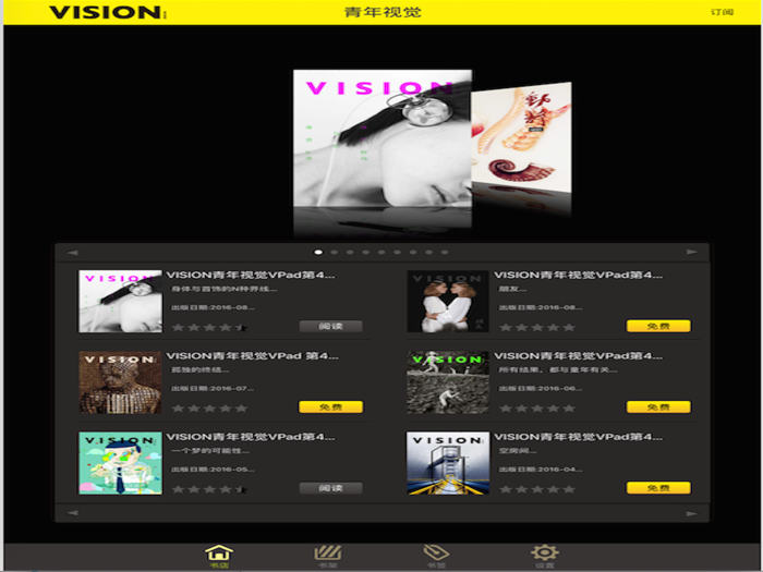 VISION青年视觉 HD
