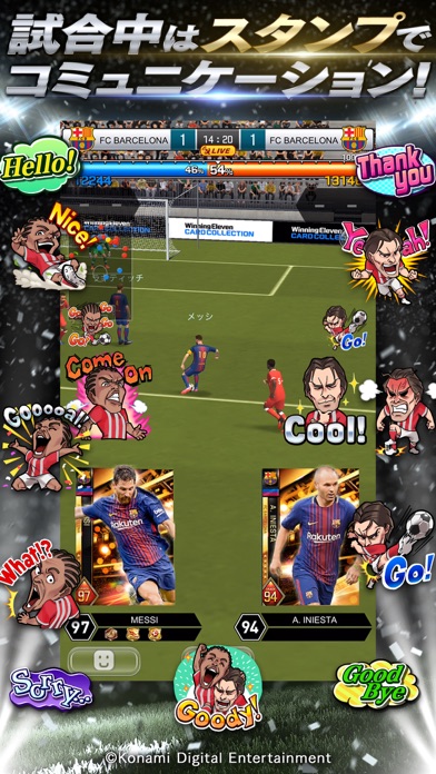ウイニングイレブンカードコレクション screenshot1