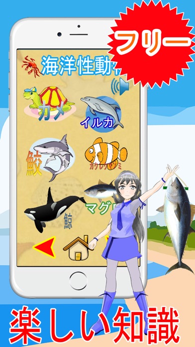 無料釣りゲーム 釣りアプリ サメ クジラ マグロ サバ For Iphone Free Download 無料釣りゲーム 釣りアプリ サメ クジラ マグロ サバ For Ios Apktume Com