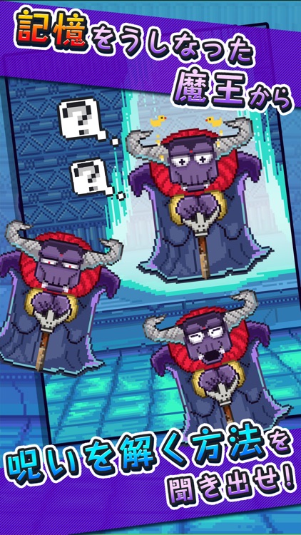 魔王復活 インフレ放置系ゲーム