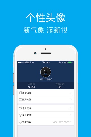 大圣来了 - 汽车历史记录维修保养记录查询神器 screenshot 3