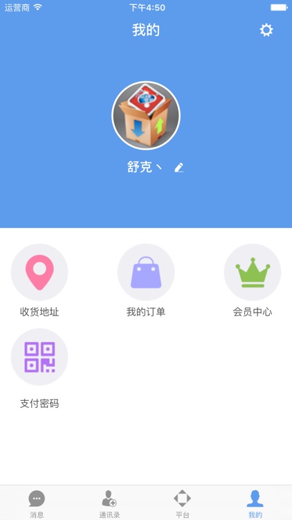 安睡宝宝-移动端专业母婴商城 screenshot-3