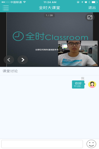 Classrooms screenshot 3