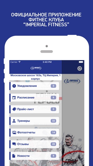 Imperial Fitness, фитнес клуб(圖1)-速報App