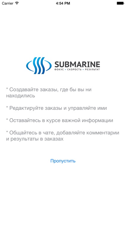 Submarine App